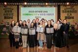 대구문화예술진흥원, 대구관광 SNS 기자단 선발 및 본격 활동 시동
