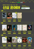 무대의 감동, 다시 한 번!  17회 창작산실 공연 실황, 온라인에서 만난다