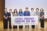 리움미술관, 다문화가정 초청 행사 열어
