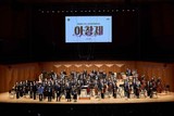 대한민국 대표 관현악축제, 제17회 ‘아르코한국창작음악제’ 작품공모 접수