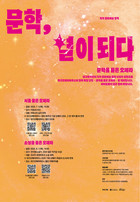 대구오페라하우스, [문학을 품은 오페라] 강연 개최... 대구문학관과 협업, 다양한 방법으로 오페라 즐기기