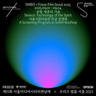 서울시립미술관, 한국엡손(주)와 MOU 체결… 지속가능한 문화 발전을 위한 협력