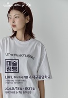 대구아트웨이, 장애인식 개선을 위한 협업의 결과 선보여