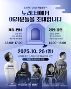 대구문화예술진흥원, ‘예술로 대구×노리:터’ 프로젝트 특별 공연 개최