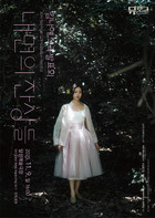 대구문화예술진흥원 청년예술가 7기 김나혜 작곡발표회