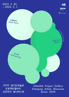 경기도미술관, 2025 프로젝트갤러리 신진작가 옴니버스전 강나영 '드림하우스' 전시 개최