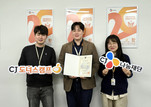CJ나눔재단, 문화다양성 확산 공로로 문체부 장관 표창