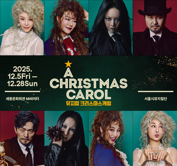 1인 3역 정령과 함께하는 스크루지의 시간 여행...  세종문화회관 서울시뮤지컬단 뮤지컬 '크리스마스 캐럴'