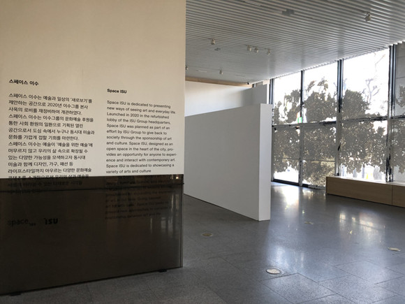 [문화현장] 스페이스 이수에 ‘뭔가’ 일어나고 있다